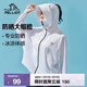 伯希和（Pelliot）夏季戶(hù)外防曬衣冰絲長(cháng)袖防曬服女防紫外線(xiàn)蝙蝠衫連帽皮膚風(fēng)衣 極地白 M