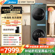 美的（Midea）年度機皇 清風(fēng)明月2.0洗烘塔 洗烘套裝 10KG滾筒洗衣機全自動(dòng)+熱泵烘干機 MGH20A-G+MAX 國家補貼