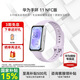 華為手環(huán)11 標準版NFC版【2026新品】智能運動(dòng)手表專(zhuān)業(yè)睡眠分析情緒健康血氧監測游泳防水測心率監測 NFC版 流光紫丨鋁合金表殼