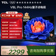 TCL電視 65V8L Pro 65英寸 144Hz高刷 QLED量子點(diǎn) 3GB+64GB大內存 4K 國家補貼 護眼