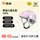 雅迪新國標A類(lèi)3C認證寶寶四季頭盔 4-12歲兒童電動(dòng)車(chē)頭盔 男孩女孩摩托車(chē)電瓶車(chē)卡通可愛(ài)春夏安全帽