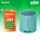 索尼（SONY）SRS-XB100 無(wú)線(xiàn)藍牙音箱 迷你便攜音響戶(hù)外低音炮 重低音16小時(shí)續航IP67防水防塵禮物送男女友學(xué)生 粉藍色