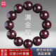 九道一生日禮物滿(mǎn)金星印度小葉紫檀手串單圈手串男士手鏈檀香木文玩泥料 高油密泥料18mm*13顆（男士）