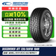 固鉑（Cooper）越野輪胎 235/55R18 104H DISCOVERER ATT 適配瑞虎8/探岳/H2