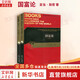【正版包郵】國富論 全2冊 亞當·斯密 著(zhù) 楊敬年 譯 影響時(shí)間歷史進(jìn)程的書(shū) 陜西人民出版社 新華書(shū)店旗艦店經(jīng)濟學(xué)圖書(shū)書(shū)籍 圖書(shū)