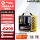 方糖機械大師AMD銳龍電腦組裝機 9600X/9800X3D 臺式電腦主機 C24 ITX手提便攜式迷你主機 配置三:9600X/16G/5060 8G
