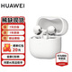華為（HUAWEI）FreeClip 2 耳夾耳機全新C形橋舒適穩固雙擎智感聆聽(tīng) 鴻蒙AI耳邊助 羽沙白