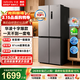 華凌冰箱美的出品61cm超薄可嵌入十字雙開(kāi)門(mén)冰箱一級能效國家補貼大容量風(fēng)冷無(wú)霜家用電冰箱HR-426WSP 爆款華凌426十字冰箱