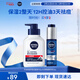 妮維雅（NIVEA）男士護膚品保濕控油護膚品套裝(精華乳+抗痘潔面)生日禮物 送男友