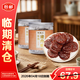 黃勝記高蛋白金錢(qián)豬肉脯黑胡椒120g*2廈門(mén)特產(chǎn)老字號古法【臨期清倉】