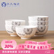 蘇氏陶瓷米飯碗 蒲公英簡(jiǎn)約家用陶瓷碗5英寸6只裝套裝餐具J0300