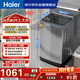 海爾（Haier）全自動(dòng)波輪洗衣機 10KG 超薄 變頻一級能效 超薄 家電國家補貼以舊換新京東自營(yíng) XQB100-BZ20D0