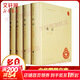 史記 原著(zhù)全套4冊 中華書(shū)局中華國學(xué)文庫 央視熱播劇《典籍里的中國》推薦