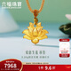 六福珠寶新年禮物 5.20克黃金吊墜愛(ài)意生蓮足金蓮花 計價(jià) 約5.20克