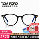 湯姆.福特（TOM FORD）男女款光學(xué)眼鏡框超輕圓框修飾臉型近視眼鏡架5695FB 001 51mm