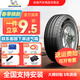 米其林Michelin 加厚輪胎全新 節油耐磨 加強載重型 AGILIS3 AGILIS3 195R15C 106/104R 8PR