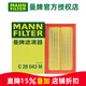 曼牌濾清器（MANNFILTER）空濾空氣濾芯格清器 適配新款大眾斯科達 C28043M 朗逸 22-24款1.5L 1.5T