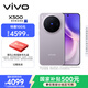 vivo X300 16GB+256GB 愜意紫 【禮盒】蔡司2億超級主攝 蔡司APO超級長(cháng)焦 拍照 AI手機