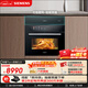 西門(mén)子（SIEMENS）【AI烹飪】智瞳款五合一嵌入式蒸烤一體機58L 米其林真空煮 空氣炸蒸烤箱家用烘焙烤箱CS3T7MPG5W