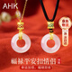 AHK平安扣情侶項鏈男女士玉吊墜首飾品情人節生日禮物送男女朋友 【優(yōu)質(zhì)玉髓】平安扣情侶項鏈一對