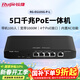 銳捷5口全千兆POE網(wǎng)關(guān)一體機RG-EG105G-P-L AC控制器 企業(yè)級路由器 單WAN口 行為管理