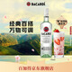 百加得（Bacardi）白朗姆酒 洋酒 莫吉托 基酒調酒 750ml 春節 年貨 送禮