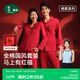 松山棉店紅色開(kāi)衫長(cháng)袖家居服套裝男女馬年本命年新年紅色情侶睡衣棉中國風(fēng) 男士-紅色 XL （推薦女125-140斤，男155-170斤）