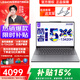聯(lián)想小新14 2026補貼15%酷睿標壓處理器超能本14英寸超清屏游戲學(xué)生輕薄筆記本電腦設計美術(shù)學(xué)生SE可選 i5-13420H 16G 512G丨大額補貼丨14SE FHD丨全高清屏