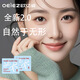 歐億姿（oeiez）雙眼皮貼隱形自然不翹邊美目貼蕾絲膚色持久無(wú)痕男女士新手適用  L-創(chuàng  )新大橄欖 120貼 （適合腫眼泡/眼皮松弛/厚眼皮）