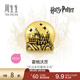 周生生哈利波特聯(lián)名魔法學(xué)校黃金轉運珠 足金串珠谷子 92751C定價(jià)