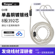 揚仕64.4平衡單晶銅鍍銀8股耳機升級線(xiàn) MMCX 0.78 舒爾215 im50 im70 ie80 ie40pro ie200/300音頻線(xiàn) ie200/300/600/900 銀色3.5帶麥克風(fēng)