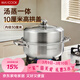 美廚（MAXCOOK）蒸鍋 加厚不銹鋼30CM單層蒸鍋火鍋湯蒸鍋 燃氣電磁爐通用