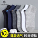棉十三襪子男士短襪夏季薄款透氣船襪潮流純色低幫淺口短筒男襪10雙