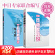 【新華書(shū)店】新編日語(yǔ)教程2 教材（含音頻）+練習冊 日語(yǔ)入門(mén)自學(xué)教材 新標準日本語(yǔ) 新標日語(yǔ)教材 華東理工大學(xué)出版社