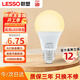 聯(lián)塑（lesso）LED節能燈泡A形球泡燈E27螺口 9W高亮燈泡照明光源3000k黃光