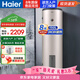 海爾（Haier）商用大落地電熱水器大容量100升立式儲水式300升大功率速熱宿舍洗浴理發(fā)店健身房學(xué)校工廠(chǎng)200升 150L 【立式速熱3KW】ES150F-LC