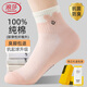 浪莎襪子女春夏季100%純棉網(wǎng)眼中筒襪吸汗防臭腳全棉襪透氣抗起球女襪 網(wǎng)眼透氣 6雙 均碼 （建議35-39碼）