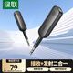 綠聯(lián)藍牙接收器發(fā)射器5.0版3.5mm無(wú)線(xiàn)音頻適配器手機連接aux車(chē)載音響Switch電視NS接耳機音箱一拖二