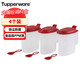特百惠（Tupperware）大嘴蛙調料盒4個(gè)裝廚房調味盒塑料存儲調料罐保鮮盒帶勺子500ML*4