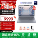 ThinkPad【國家補貼15%】聯(lián)想ThinkBook 16p設計師本2025 英特爾酷睿 學(xué)生辦公游戲設計AI獨顯筆記本電腦 U7-255HX 16G 1T 5060 2.5K