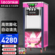 樂(lè )創(chuàng  )（lecon）冰淇淋機商用臺式立式軟冰激凌機自動(dòng)清洗不銹鋼雪糕機圣代甜筒機 立式經(jīng)濟款-21L/H產(chǎn)量