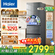 海爾（Haier）三開(kāi)門(mén)冰箱單開(kāi)門(mén)351升一級能效雙變頻大容量家用風(fēng)冷無(wú)霜節能超薄電冰箱 寬60CM以?xún)壤w薄機身 【星蘊銀】三門(mén)351升丨三檔變溫區丨彩晶面板