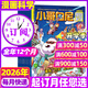 小哥白尼漫畫(huà)科學(xué)（原神奇星球）雜志2026年1/2/3月新【另有全年/半年訂閱/2025年1-12月可選】中小學(xué)生科普百科科學(xué)知識課外閱讀非過(guò)刊 【全年訂閱】漫畫(huà)科學(xué)26年1-12月
