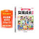 斗半匠趣味漫畫(huà)女孩成長(cháng)啟蒙書(shū)小學(xué)生課外閱讀書(shū)籍6-14歲兒童趣味心理學(xué)啟蒙繪本青春期少年安全教育 