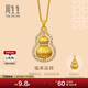 周生生足金鑲嵌鉆石福來(lái)運轉葫蘆古法黃金項鏈吊墜配鏈95749N定價(jià) 