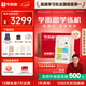 學(xué)而思培優(yōu)版 學(xué)練機 學(xué)習機【支持deepseek】 閱讀機 校內同步 精準學(xué)Pro 大屏護眼 ai學(xué)生平板電腦 【學(xué)練一體培優(yōu)版】10.95英寸（6+128G）