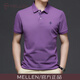 名郎（MELLEN）高檔品牌t恤男士短袖夏季薄款翻領(lǐng)上衣半袖中年商務(wù)休閑polo衫男 紫色 3XL