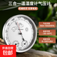大氣壓計溫濕度計三合一高精度戶(hù)外空氣氣壓溫濕度表晴雨表溫度計 白色表盤(pán)