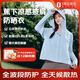 蕉下（beneunder）防曬衣女防紫外線(xiàn)夏季透氣冰薄涼感女士披肩服外套碧霄藍 M碼