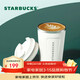 星巴克（Starbucks）經(jīng)典珍珠白隨行杯355ml保溫杯水杯子